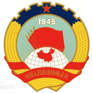 中国人民政治协商会议深圳市罗湖区委员会