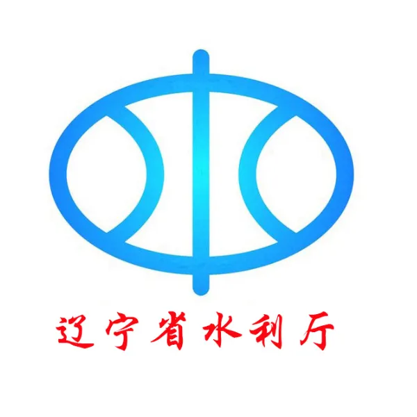辽宁省水利厅