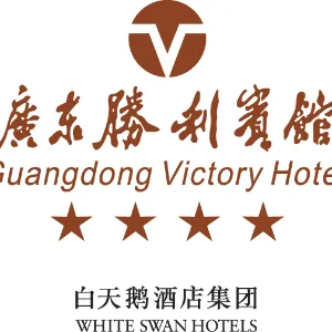 广东胜利宾馆有限公司
