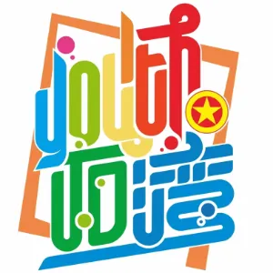 中国共产主义青年团佛山市禅城区石湾镇街道委员会