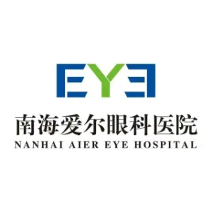 广东南海爱尔眼科医院有限公司