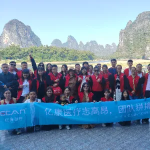 广东亿康医疗器械有限公司