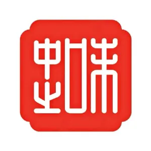 广州中味餐饮服务有限公司