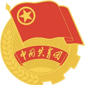 中国共产主义青年团卓尼县委员会