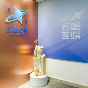 广州云星互娱传媒有限公司