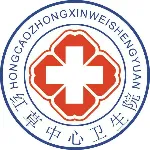 汕尾市城区红草中心卫生院