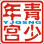 阳江市青少年宫