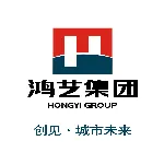 广东鸿艺集团有限公司