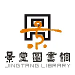 江门市新会区景堂图书馆（江门市新会区图书馆）