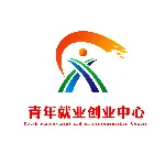 青年就业创业服务中心（深圳）有限公司