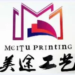 东莞市美途印刷有限公司