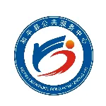 和平县行政服务中心