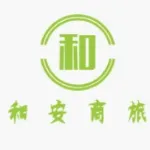 佛山市和安商旅服务有限公司