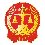 江门市新会区人民法院