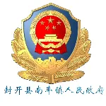 封开县南丰镇乡村振兴办