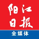 阳江日报社