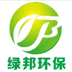 梅州市绿邦环保科技有限公司