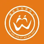 德庆县为民社会工作服务中心