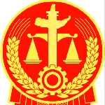 广宁县人民法院