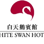 白天鹅宾馆有限公司
