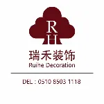 无锡市瑞禾装饰设计工程有限公司
