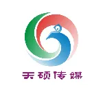 梅州市天硕传媒文化发展有限公司