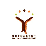 佛山市顺德区乐从青年企业家协会