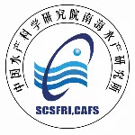 中国水产科学研究院南海水产研究所