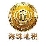 广州市海珠区地方税务局
