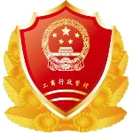 广州市市场监督管理局