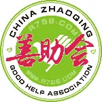 肇庆市善助爱心会