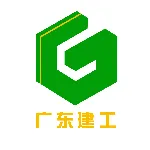 广东省建筑工程集团控股有限公司