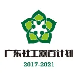 翁源县翁城镇社会工作与志愿服务协会