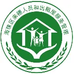 广州市海珠区来穗人员服务管理局