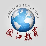 汕头市濠江区教育局
