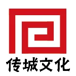 东莞市传城文化传播有限公司