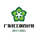 翁源县周陂镇社会工作与志愿服务协会