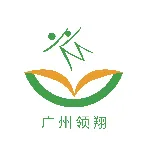 广州领翔教育咨询有限公司