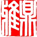 太仓市雅鼎装饰工程有限公司
