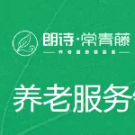 苏州青漾养老服务有限公司