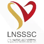 广东岭南至诚社会工作服务中心