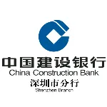 中国建设银行股份有限公司深圳市分行