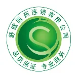 连云港舒健医药连锁有限公司