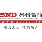 苏州新区高新技术产业股份有限公司