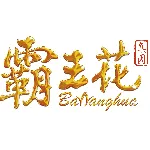 广东霸王花实业集团有限公司