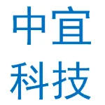 广州中宜科技有限公司