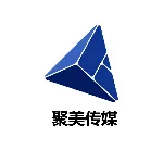 广州聚美文化传媒服务有限公司