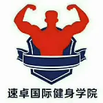 北京速卓健身科技有限公司