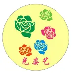 广州市光姿艺文化传播有限公司