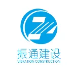 广东振通水电工程建设有限公司